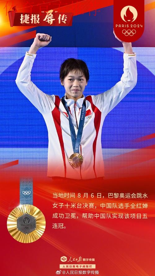 荣获年度最佳跳水运动员 全红婵感谢认可 荣获年度最佳跳水运动员 全红婵感谢认可