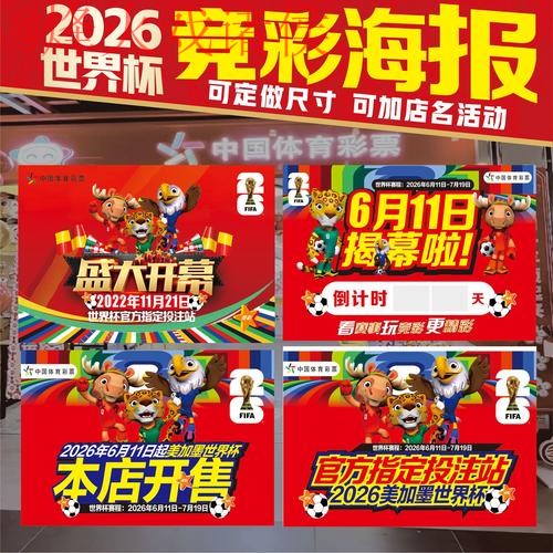 2026世界杯投注官方网站入口指南