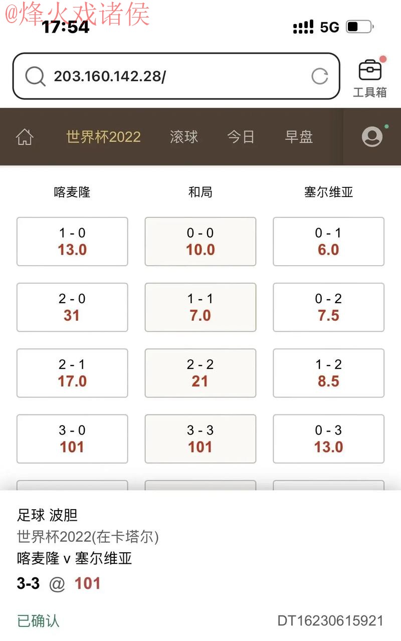 世界杯滚球官方正规平台推荐